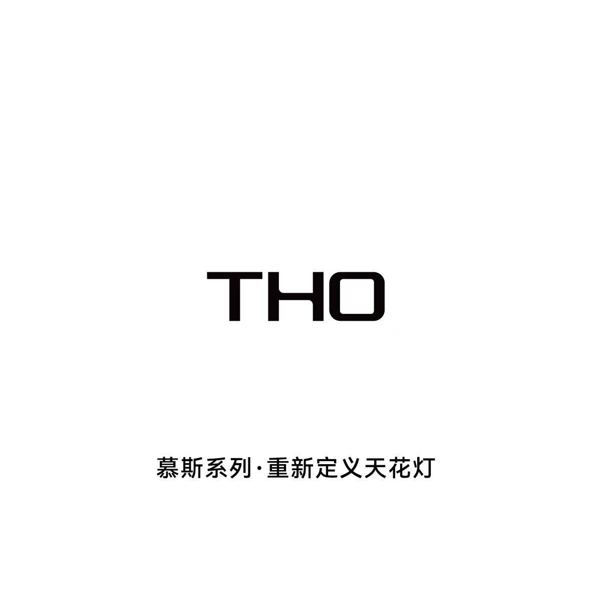 THO-特好照明